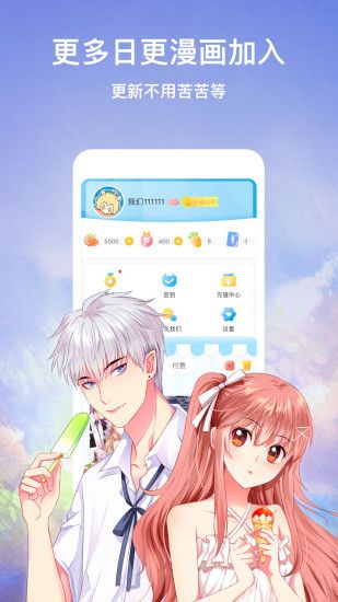 秀秀漫画安卓版  v1.0图3