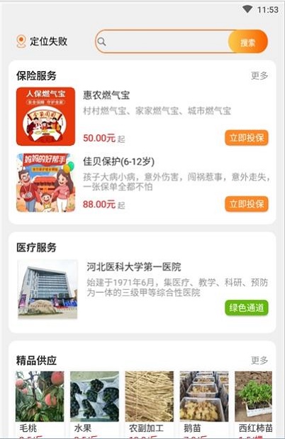 冀农云学堂app下载安装官网最新版