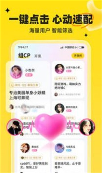 我C语音社交  v1.0.1图1
