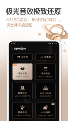咪咕音乐低版本下载ios  v6.10.1图2