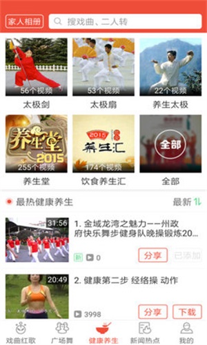 戏曲多多免费会员  v1.5.8.0图2