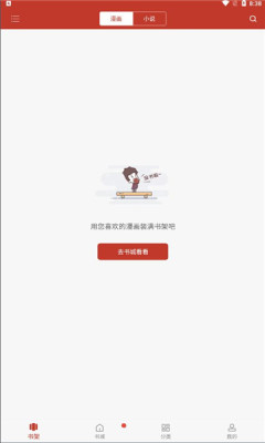 说漫天堂最新版