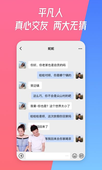 无猜2024  v3.0.3图2