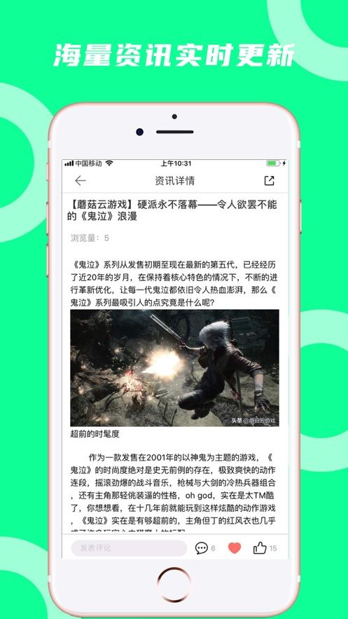 蘑菇云游2024