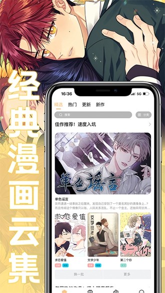 薯条漫画免费阅读最新版