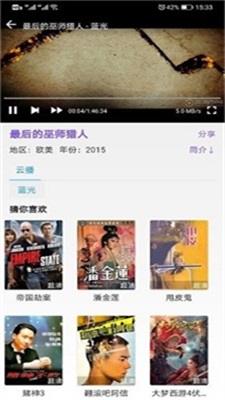 蒙面大侠影视官方网站下载手机版  v2.03图3