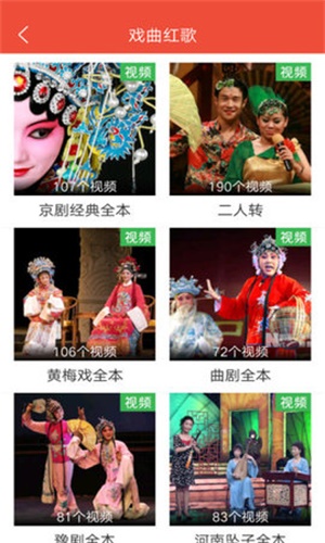 戏曲多多免费会员