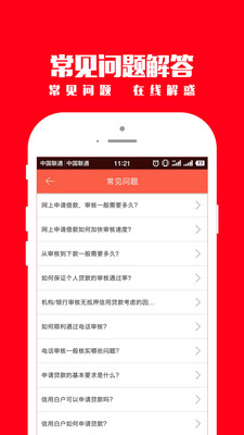 白条免费版  v1.4.0图1