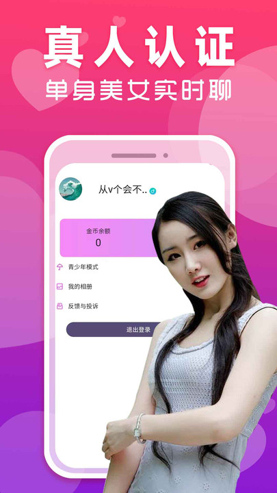 同城爱欢聊最新版  v1.0.0图1