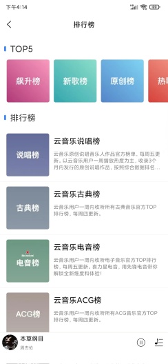 趣听音乐1.3.8