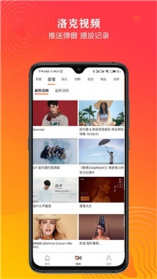 洛克视频免费下载安装官方  v1.0.0图3