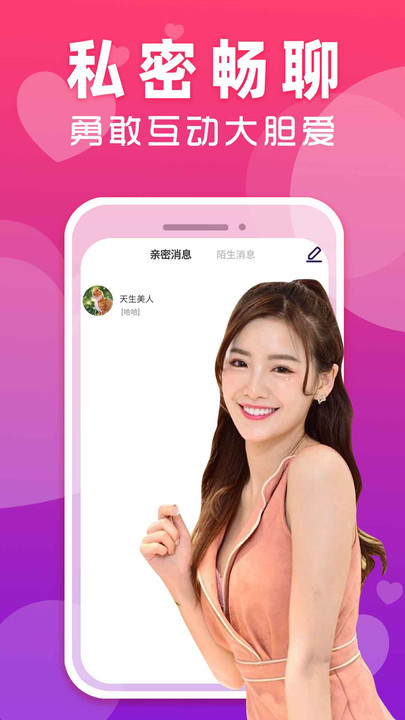 同城爱欢聊最新版  v1.0.0图2