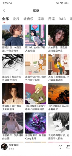 趣听音乐1.3.8  v1.0.3图3