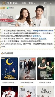 蒙面大侠影视官方网站下载手机版  v2.03图2