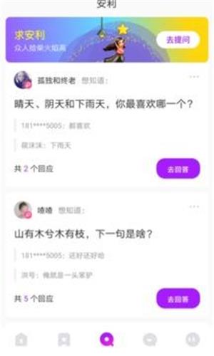 小火柴交友最新版  v1.0.4图1