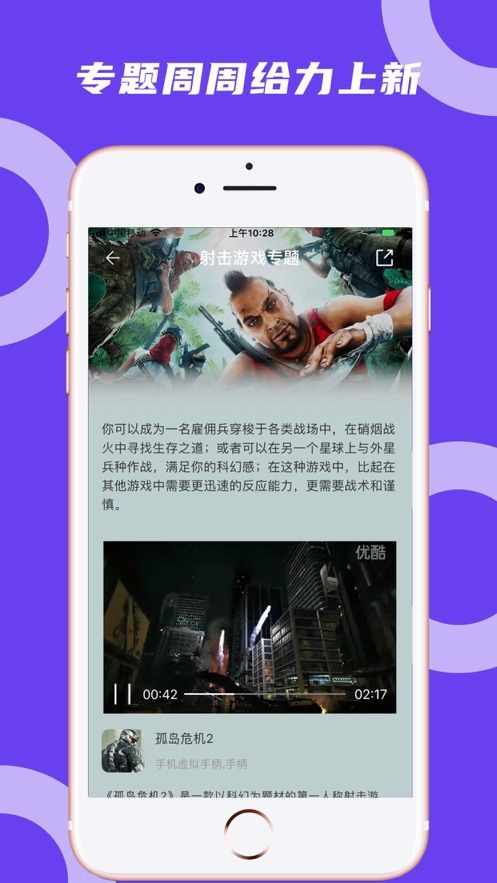 蘑菇云游2024  v3.3.2图3
