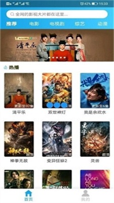 蒙面大侠影视官方网站下载手机版