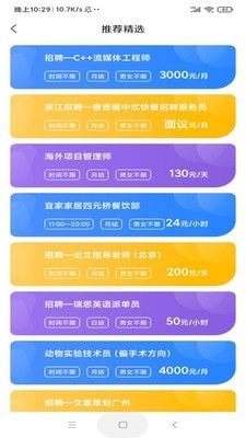 米兜网手机版