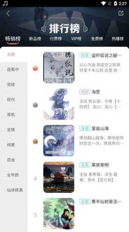 哇塞fm官网入口下载