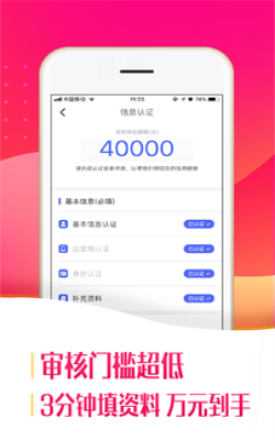 百姓优借app  v3.0.1图3