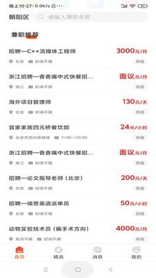 米兜网手机版  v1.2.3图3