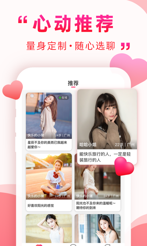 深得我心手机版  v1.0.10图2