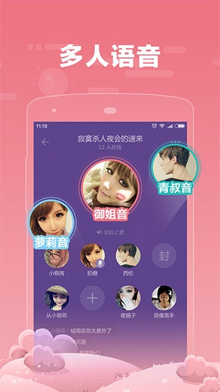 糖糖语音免费版  v1.6.5图2