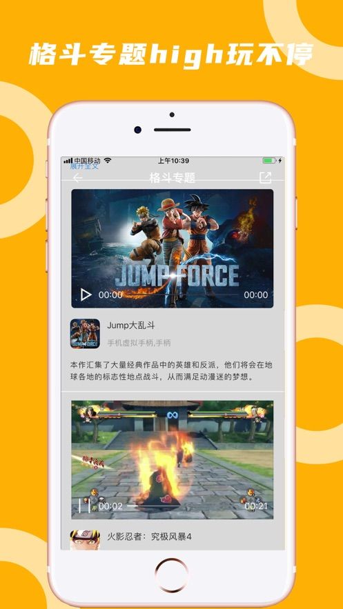 蘑菇云游2024  v3.3.2图4