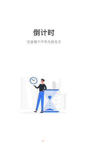 手伴交友软件  v1.0.2图1