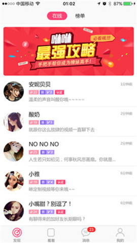 咻咻社交app  v1.0.0图1