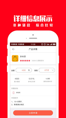 信用白条app下载安装  v1.4.0图2