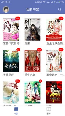 石头小说阅读器下载