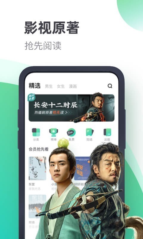 书旗小说旧版本2017  v11.1图1