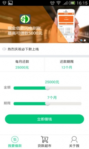 2023必下款的网贷口子苹果app  v1.0图3