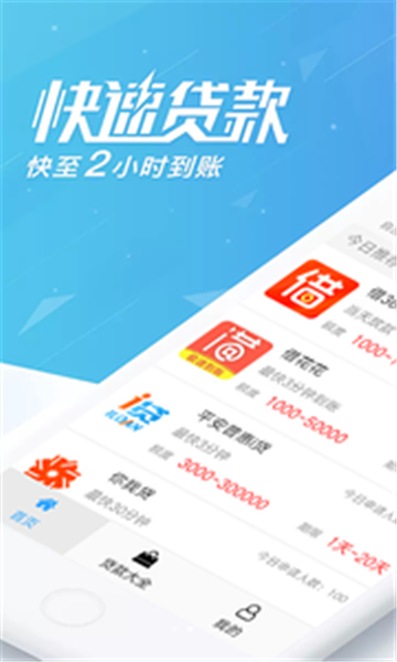 贷必放手机版  v1.0图3