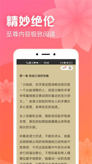 书神小说官网下载  v1.0.0图2