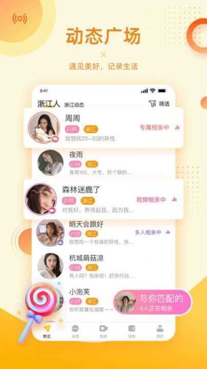 爱对安卓版