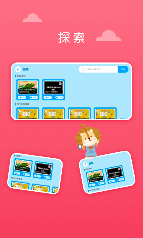 关键词教育app下载  v1.0.0图2