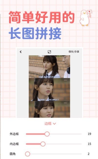 小羊贴纸app  v1.0.0图2