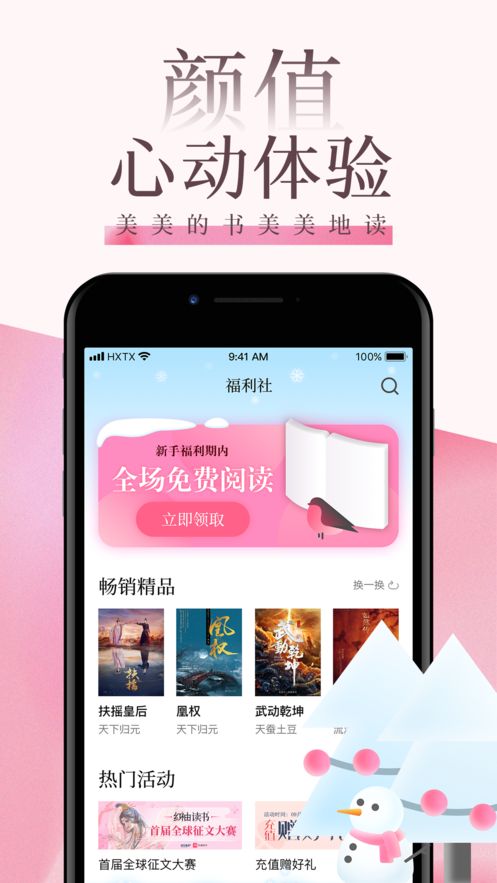 海棠书屋po18最新版  v7.55图3