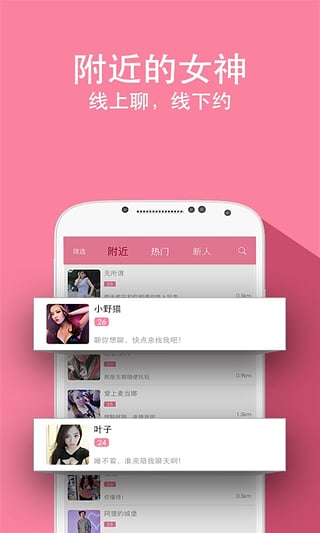 兔聊免费下载安装  v2.9.5图1