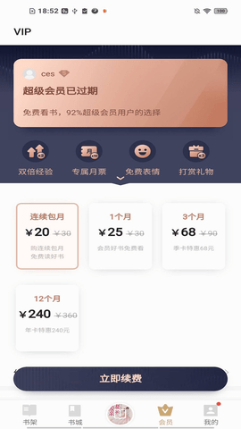 浩阅小说青龙面板  v1.0图1