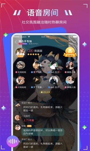 To语音手机版
