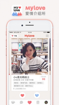 MyLove爱情介绍所手机版