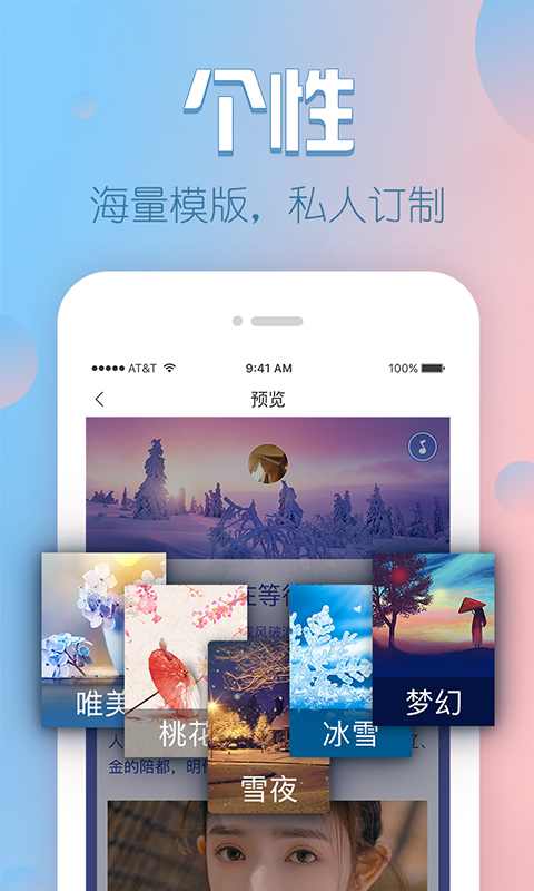 V篇手机版