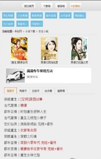 全职高手小说免费下载书包网
