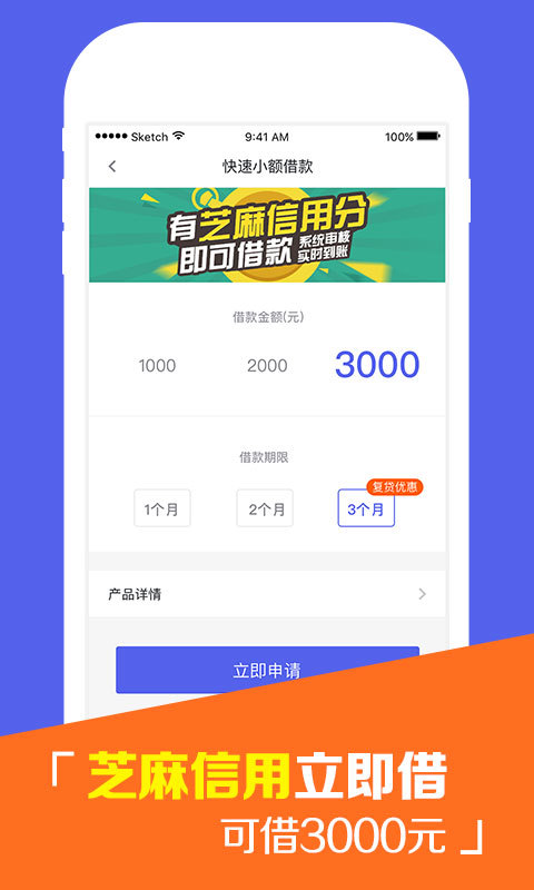 贷款借钱手机版  v4.1.3图1