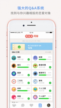 MyLove爱情介绍所手机版  v1.0.1图3