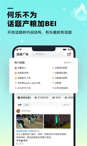 哔哔哔下载  v1.1.0图1