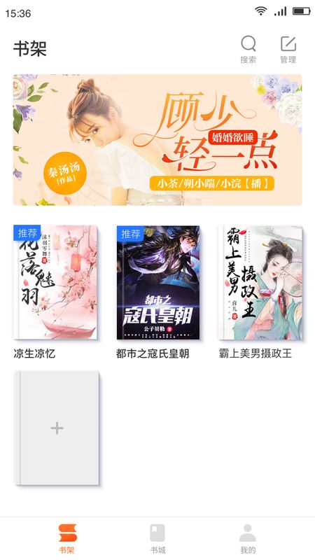 嗨追书免费阅读软件下载